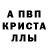 АМФЕТАМИН 98% Vool Tex