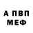 APVP Crystall Yuriy Potanin