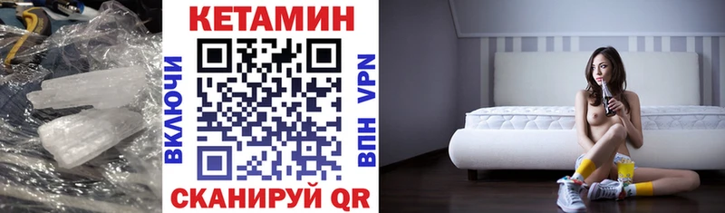 Кетамин VHQ  Новомичуринск 